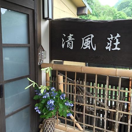Seifusou Hotel Yufu Ngoại thất bức ảnh