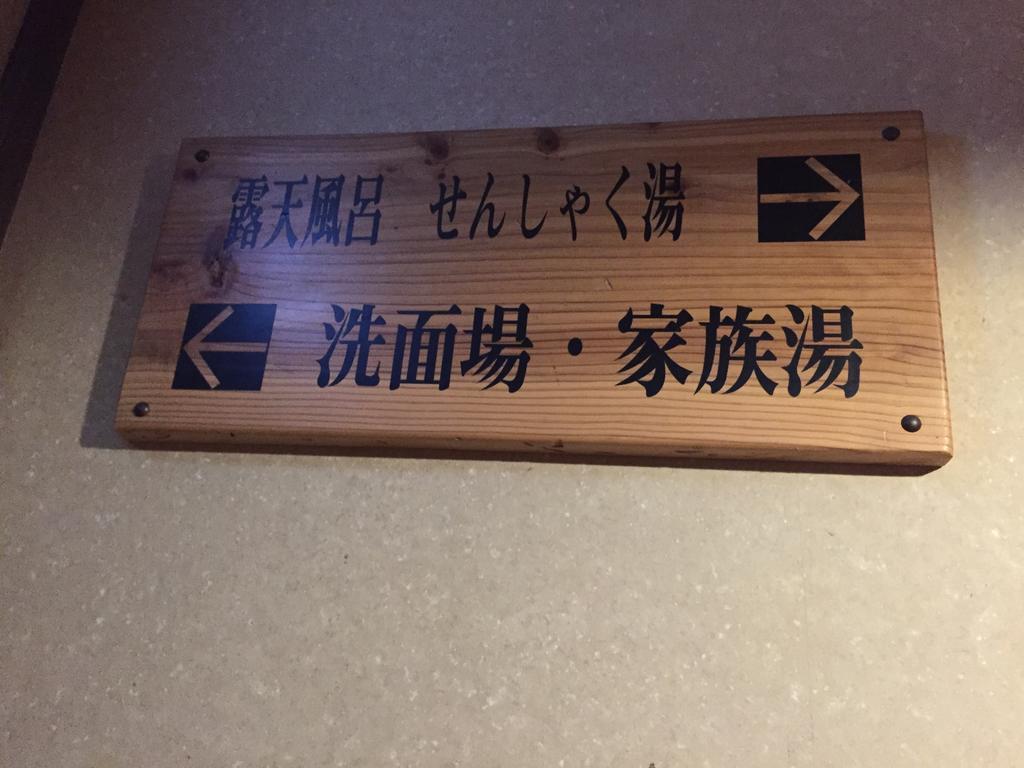 Seifusou Hotel Yufu Ngoại thất bức ảnh